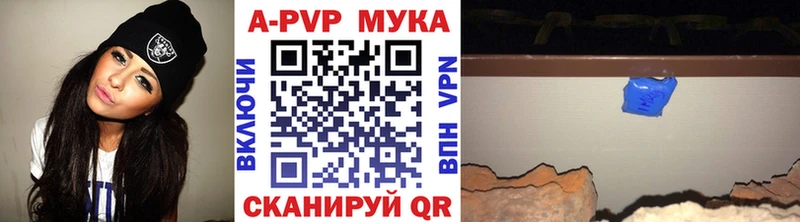 Альфа ПВП мука  что такое   mega маркетплейс  Сасово 