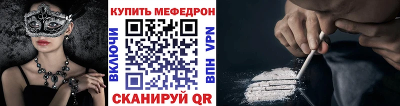 МЯУ-МЯУ кристаллы  дарнет шоп  Сасово 